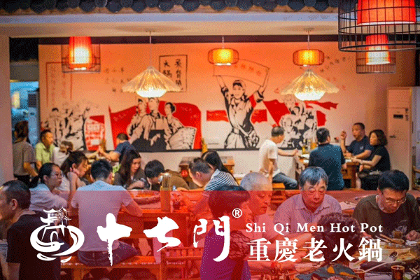 3重庆十大火锅店加盟17门