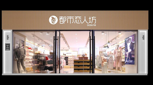 都市恋人坊内衣加盟魅力展示