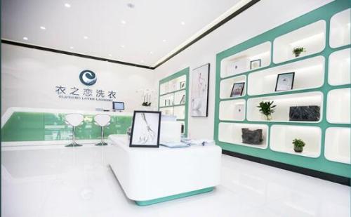 干洗加盟