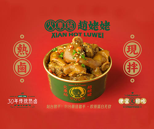 赵姥姥连锁店的繁荣景象