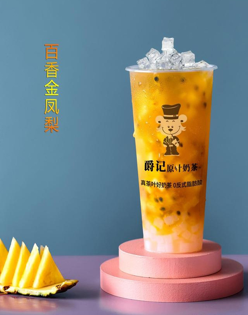 爵记百香金凤梨