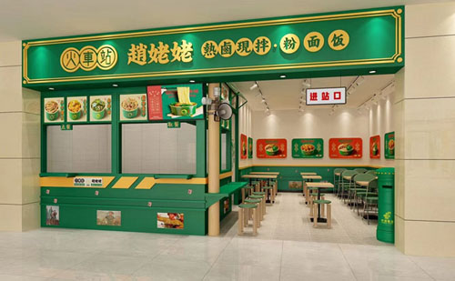 火车站赵姥姥品牌标识